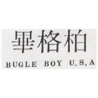 畢格柏 BUGLE BOY U.S.A.
