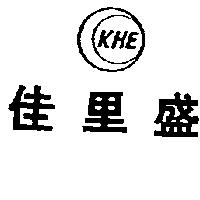 佳里盛及圖 KHE