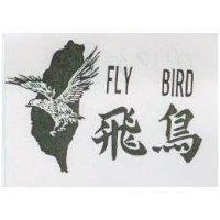 飛鳥及圖 FLY BIRD