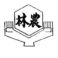 農林及圖
