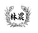 農林及圖