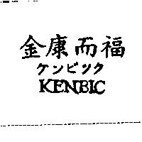 金康而福