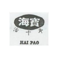 海寶活千年及圖 HAI PAO