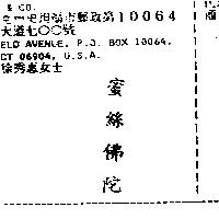 蜜絲佛陀