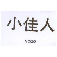 小佳人 SOGO