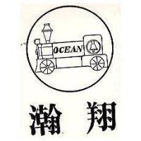 瀚翔及圖 OCEAN