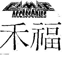 禾福及圖 ACCESSORIES