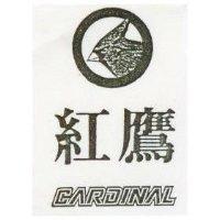 紅鷹及圖 CARDINAL