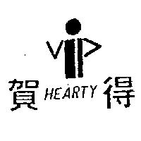 賀得及圖 HEARTY