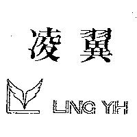 凌翼及圖 LING YIH