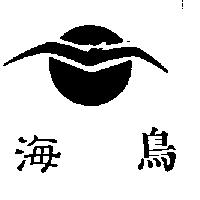 鐵福林 TEFLIN