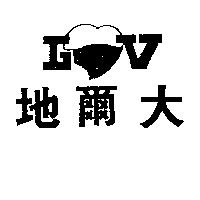 地爾大及圖