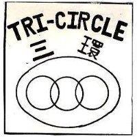 三環 TRI-CIRCLE