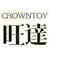 旺達 CROWNTOY