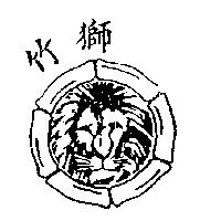 竹獅及圖