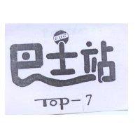 巴士站及圖 TOP-7