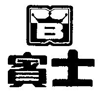 賓士及圖 B