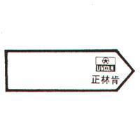 正林肯及圖 LINCOLN