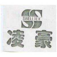 凌豪及圖 SWELLTEX