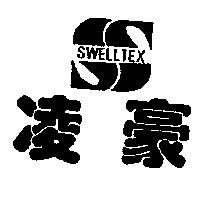 凌豪及圖 SWELLTEX