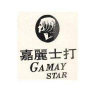 嘉麗士打 Gamay Star