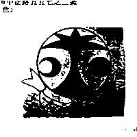 太元 H.M.