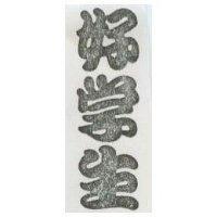 好學生