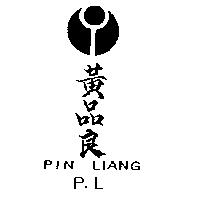 黃品良及圖 PIN LIANG P