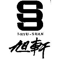 旭軒及圖 SHYU-SHAN
