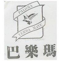 巴樂瑪及圖 PALOMA