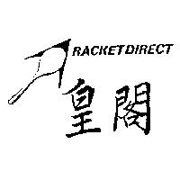 皇閣及圖 RACKETDIRECT