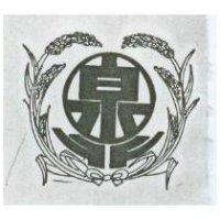 泉及圖