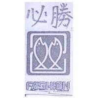 双魚圖必勝 FASHION