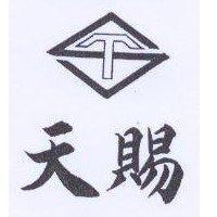 天賜及圖