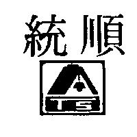 統順及圖