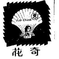 花奇及圖 FAIR CHEEK