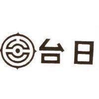 台日及圖