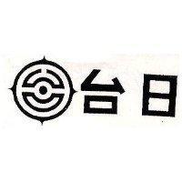 台日及圖