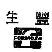 生豐及圖