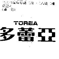 多蕾亞 TOREA