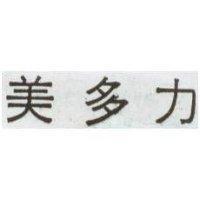 美多力