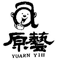 原藝及圖 YUARN YIH