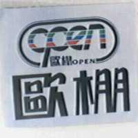 歐棚及圖 OPEN