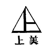 上美及圖