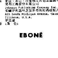 EBONE