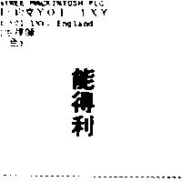 能得利