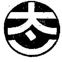 太一及圖
