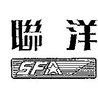 聯洋及圖 SFA