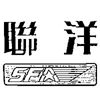 聯洋及圖 SFA