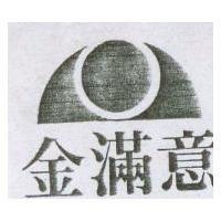 金滿意及圖